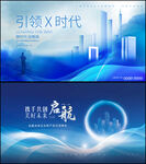 科技引领未来商务背景图