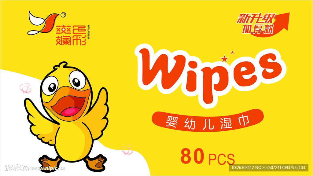 小黄鸭湿巾80片装