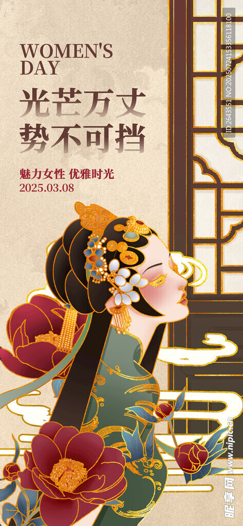 珐琅掐丝三八妇女节热点海报