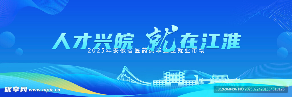  招聘会