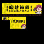 辣卤