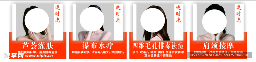 美容护肤