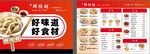 饺子菜单  双面
