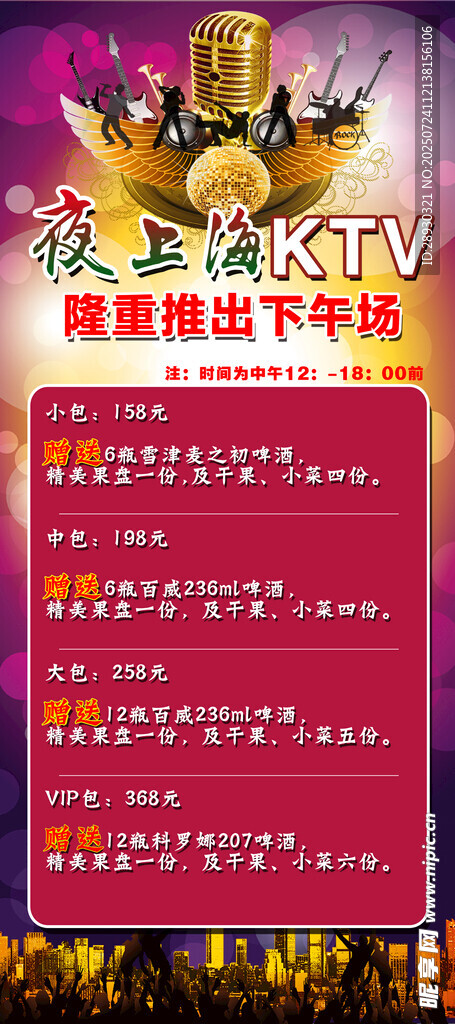 舞蹈大赛节目单