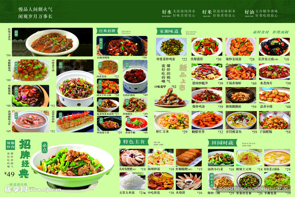 多样中式菜肴美食展示