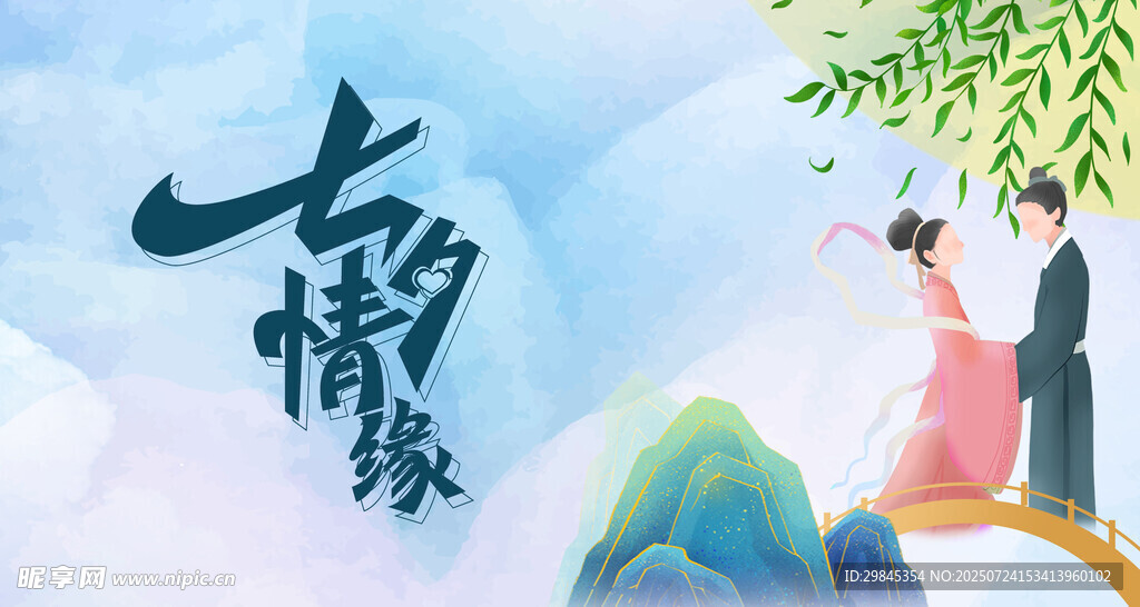 古风仙侠情侣浪漫场景
