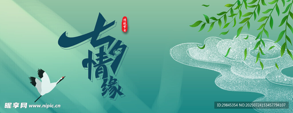 中式山水意境插画
