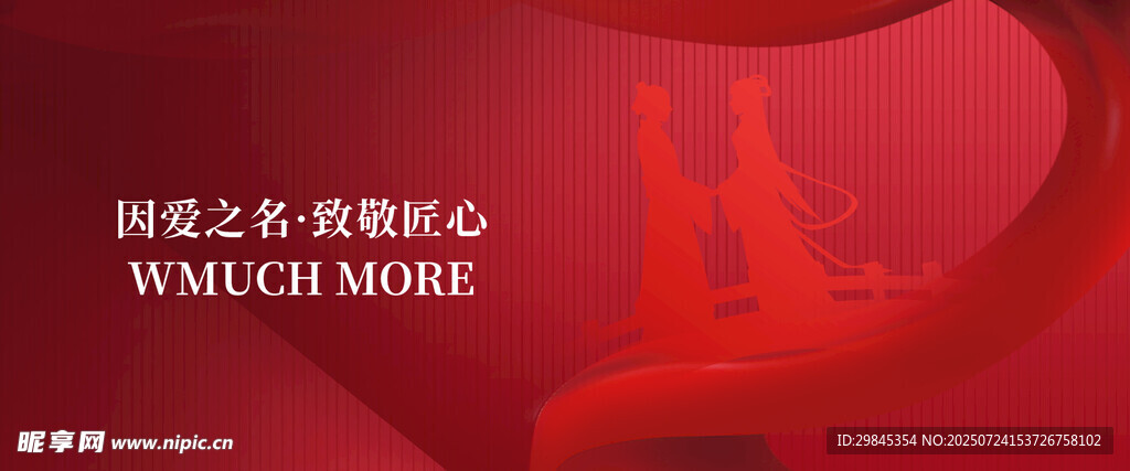 红色背景上的手表品牌标识