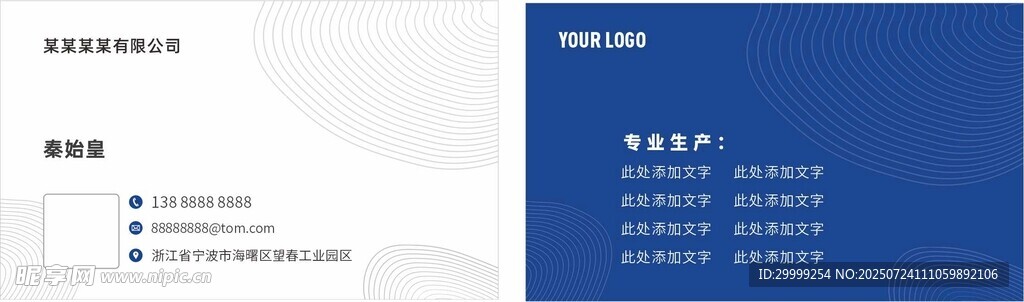 商务名片