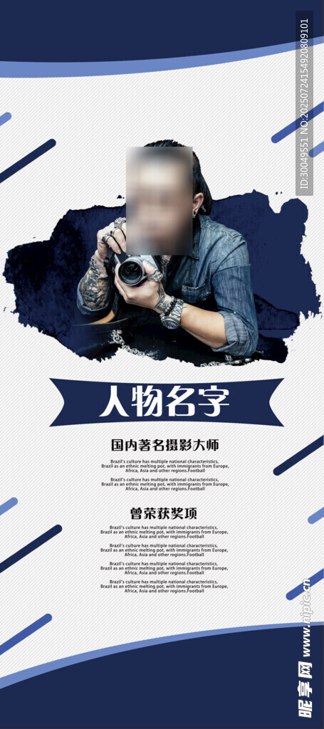 摄影海报