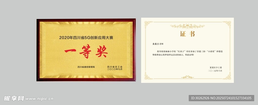 奖牌