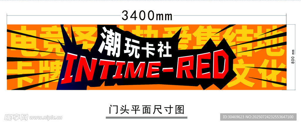 3400m深海探险主题海报
