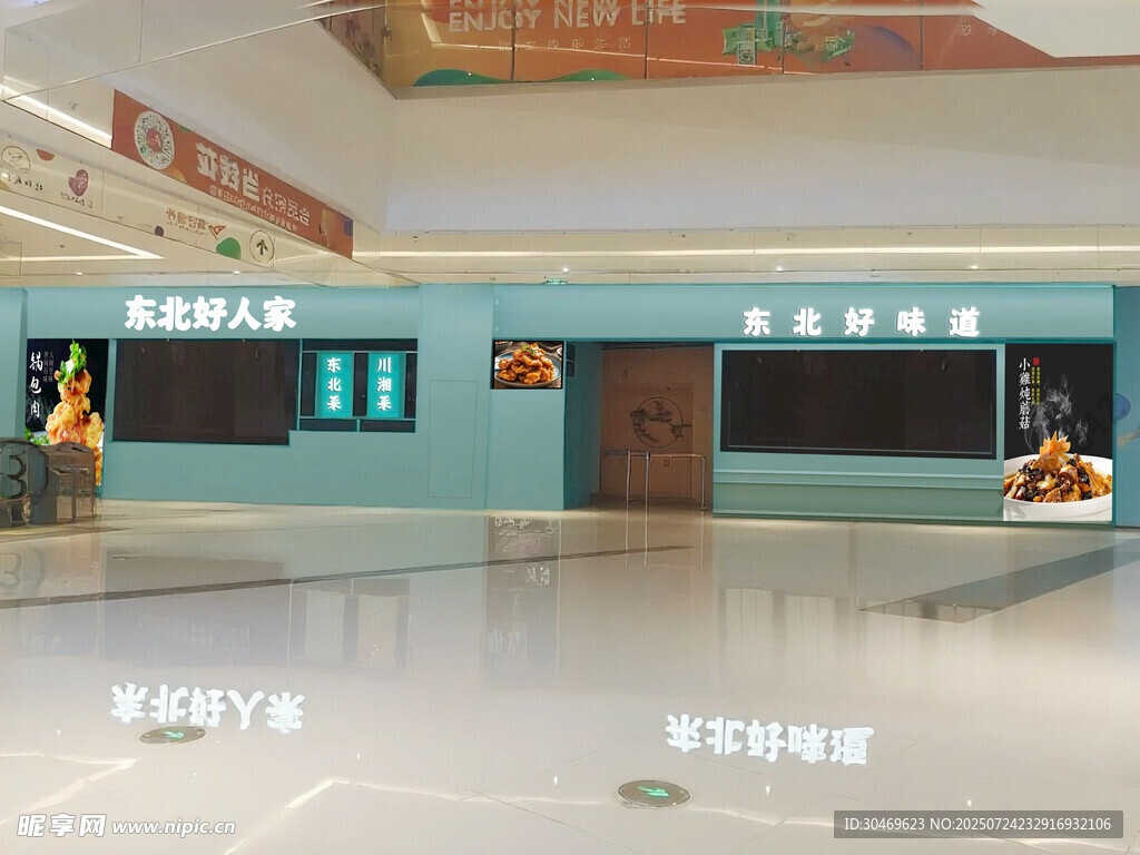 中式风格大厅