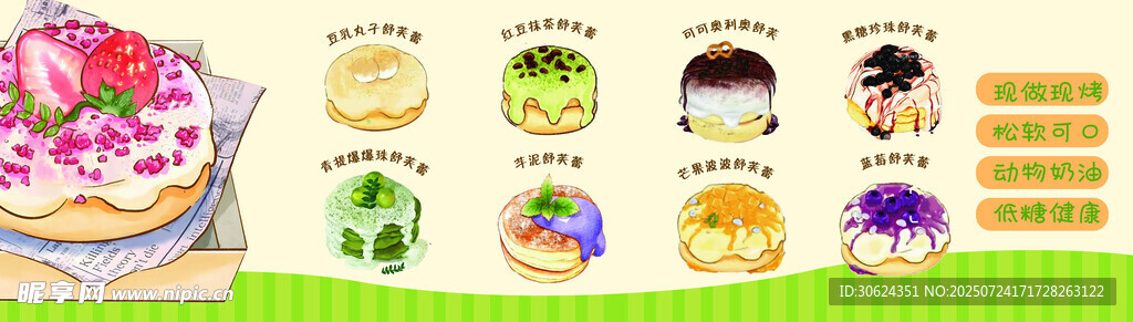 舒芙蕾