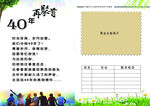 老同学聚会反面
