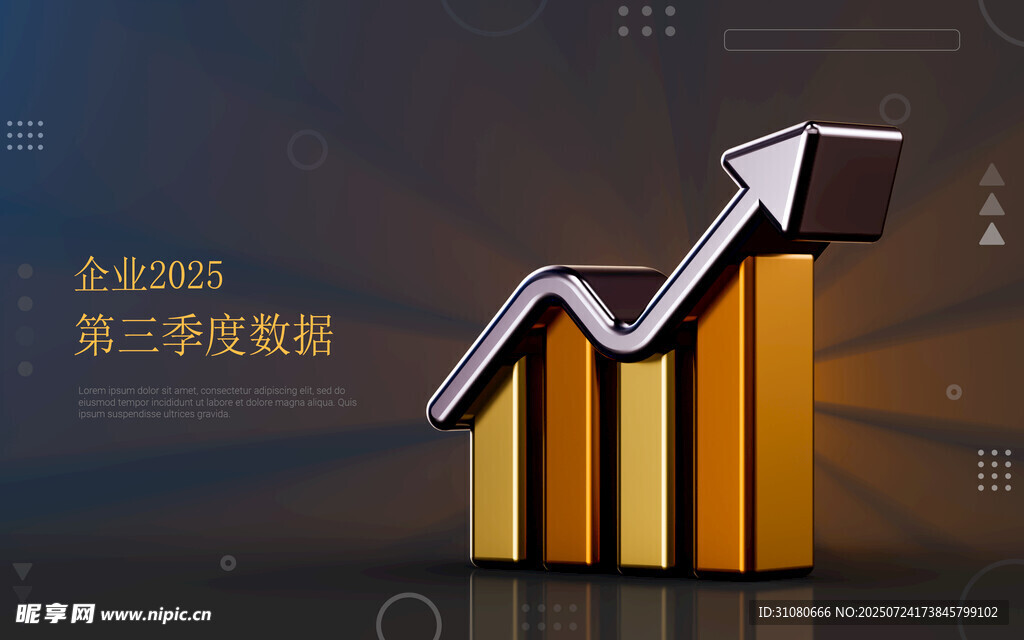 业绩增长趋势图