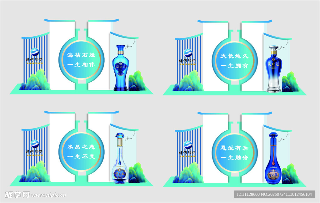 洋河