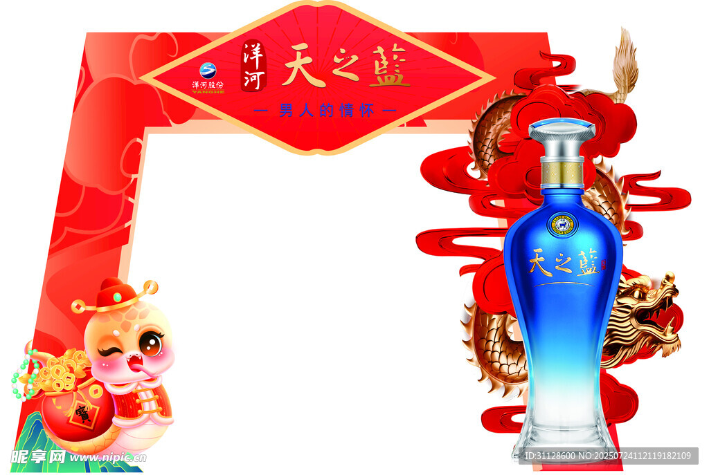 天之蓝