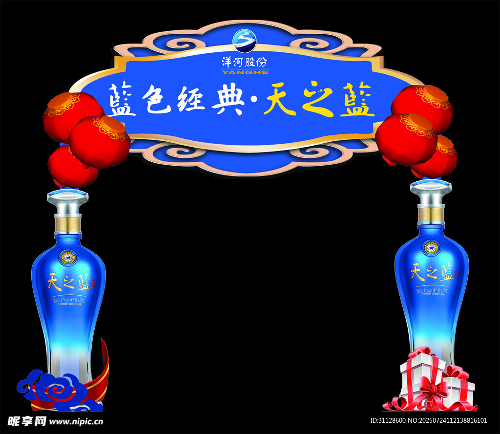 天之蓝