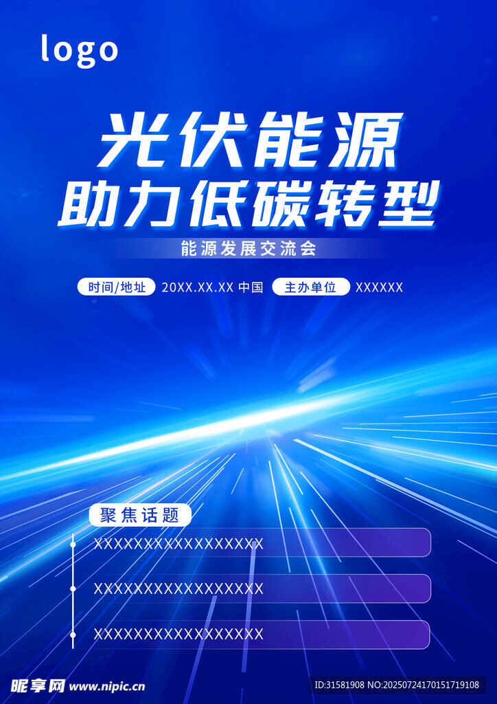 光伏助力低碳转型