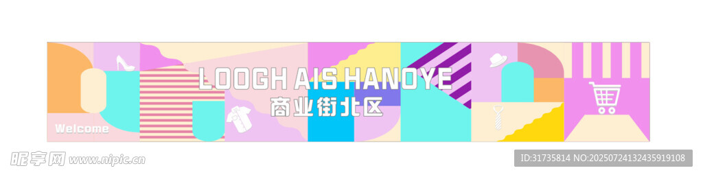 马卡龙配色灯箱画面设计
