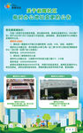 社区公告宣传城市背景海报