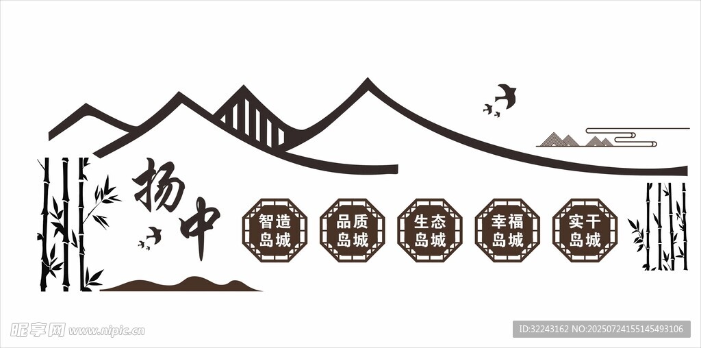 中式山水风文化墙