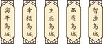 中式古典装饰