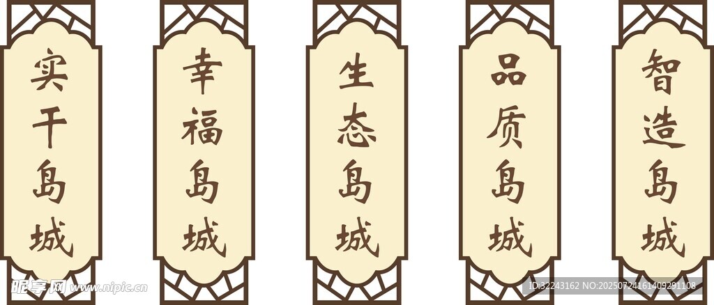 中式古典装饰
