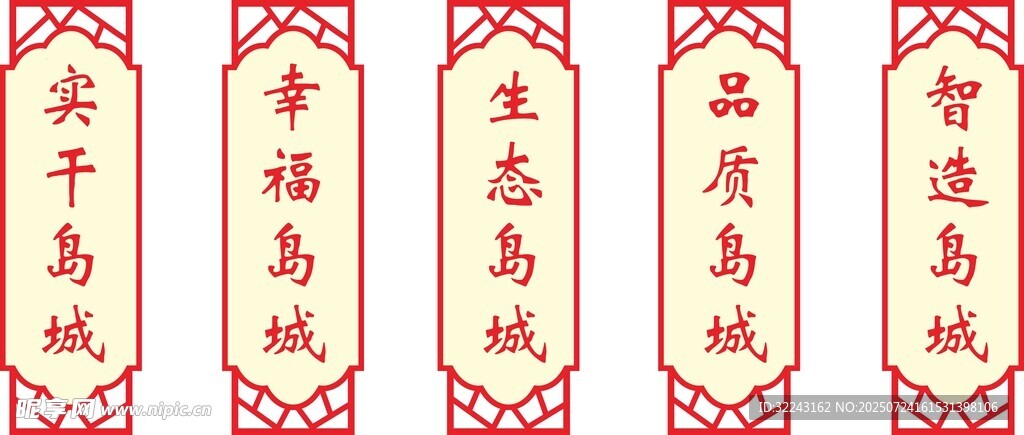 中式传统花鸟书法挂饰