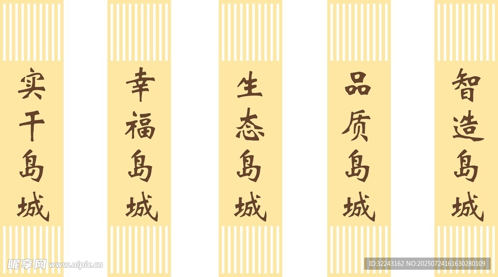实干等主题书法作品展示