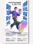 抽奖活动