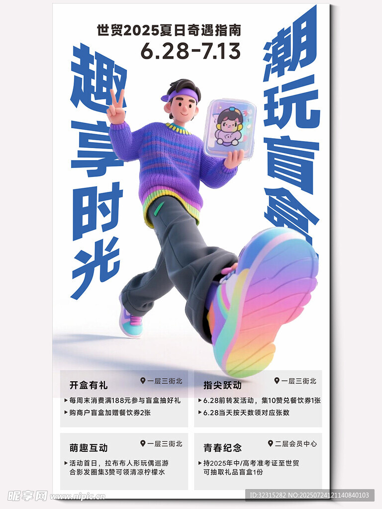 抽奖活动