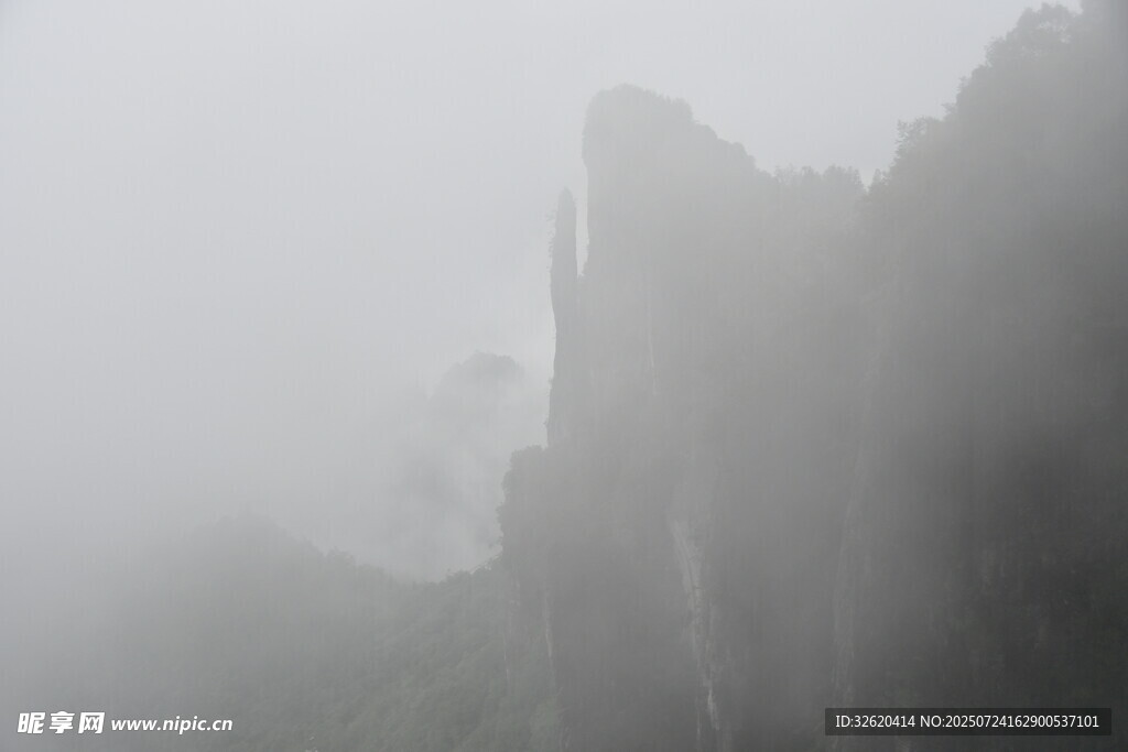 雾中峻岭
