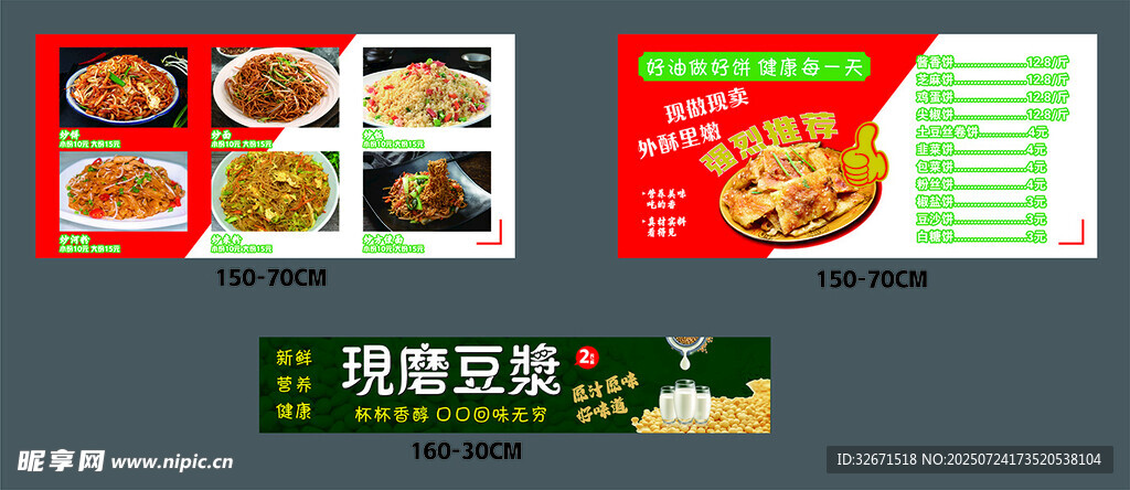多样美食菜单展示