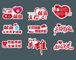 爱心公益相关图标集合