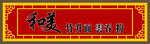 竹升面招牌设计