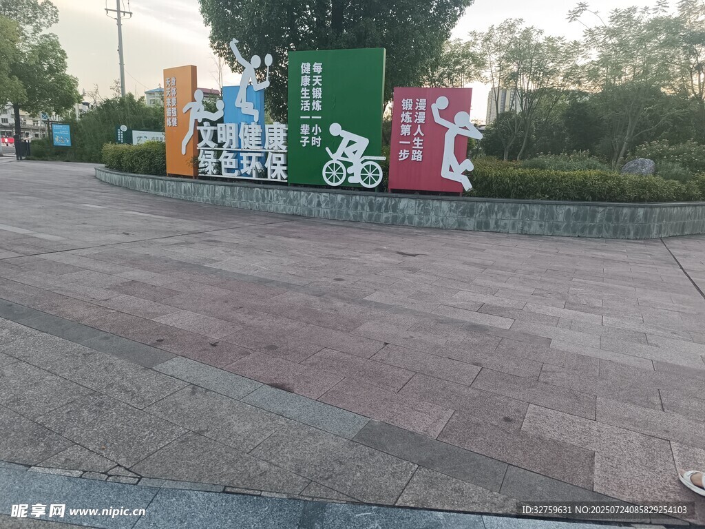 彩色艺术字景观