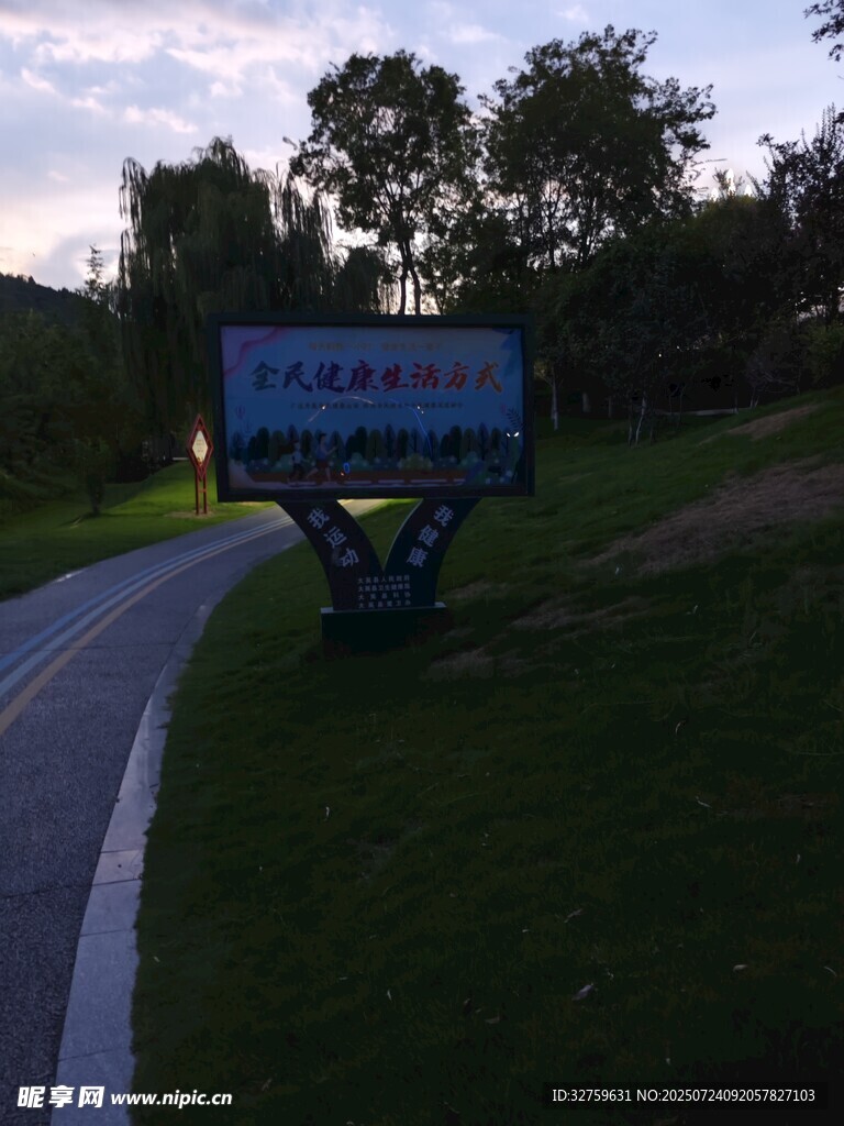 公路旁的指示牌
