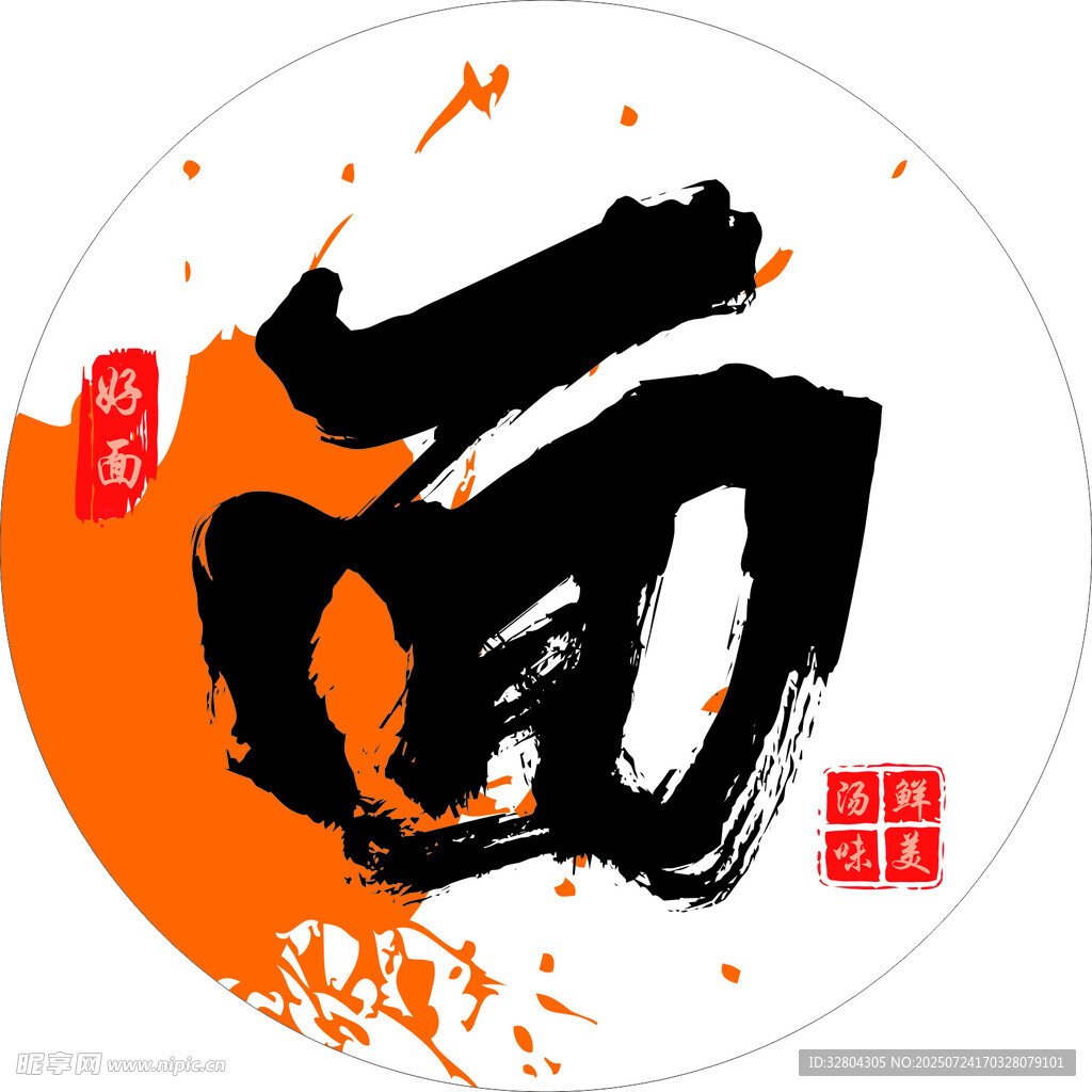 面馆装饰画