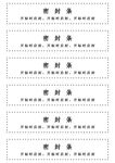 密封条