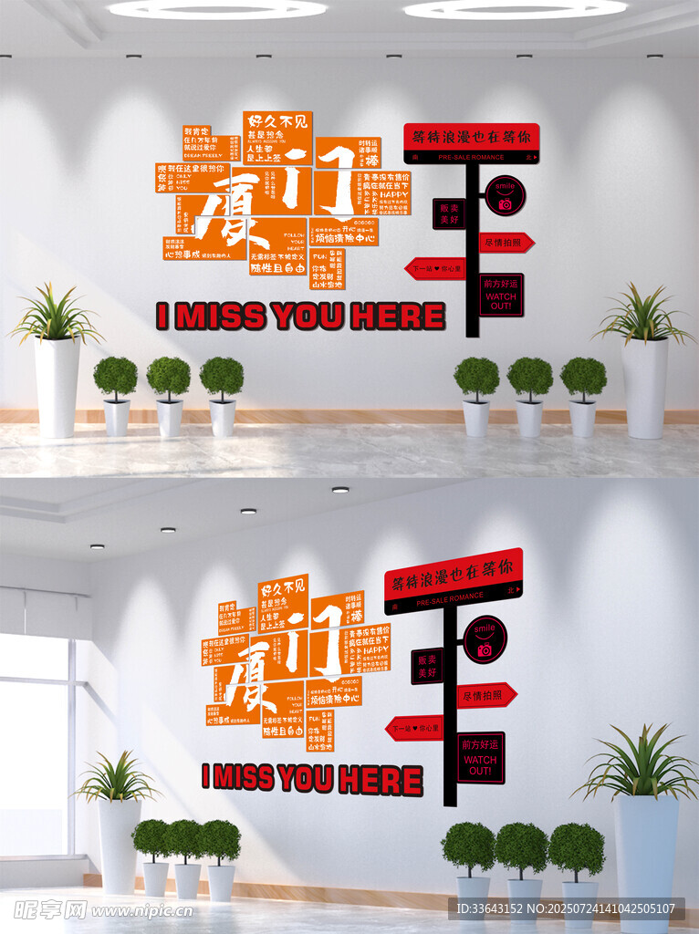 网红打卡拍照地