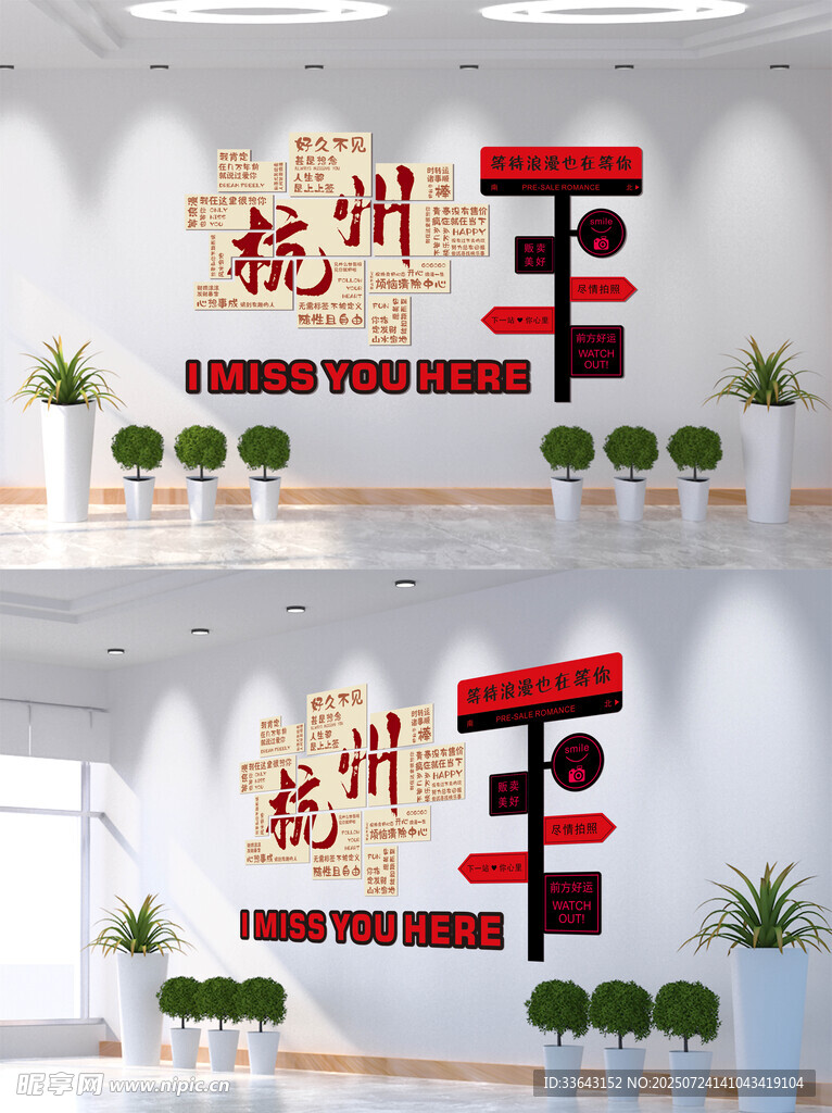 网红打卡拍照地