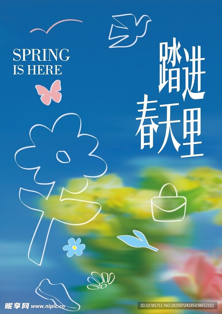 春天海报