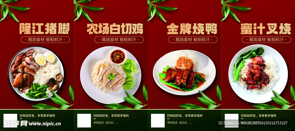 广式烧腊