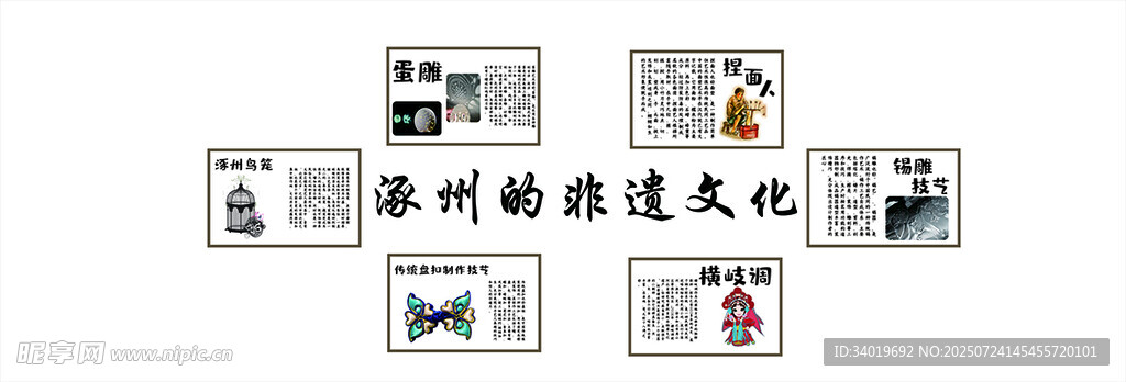 深圳的非遗文化