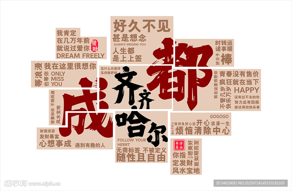 成都一座来了就不想走的城