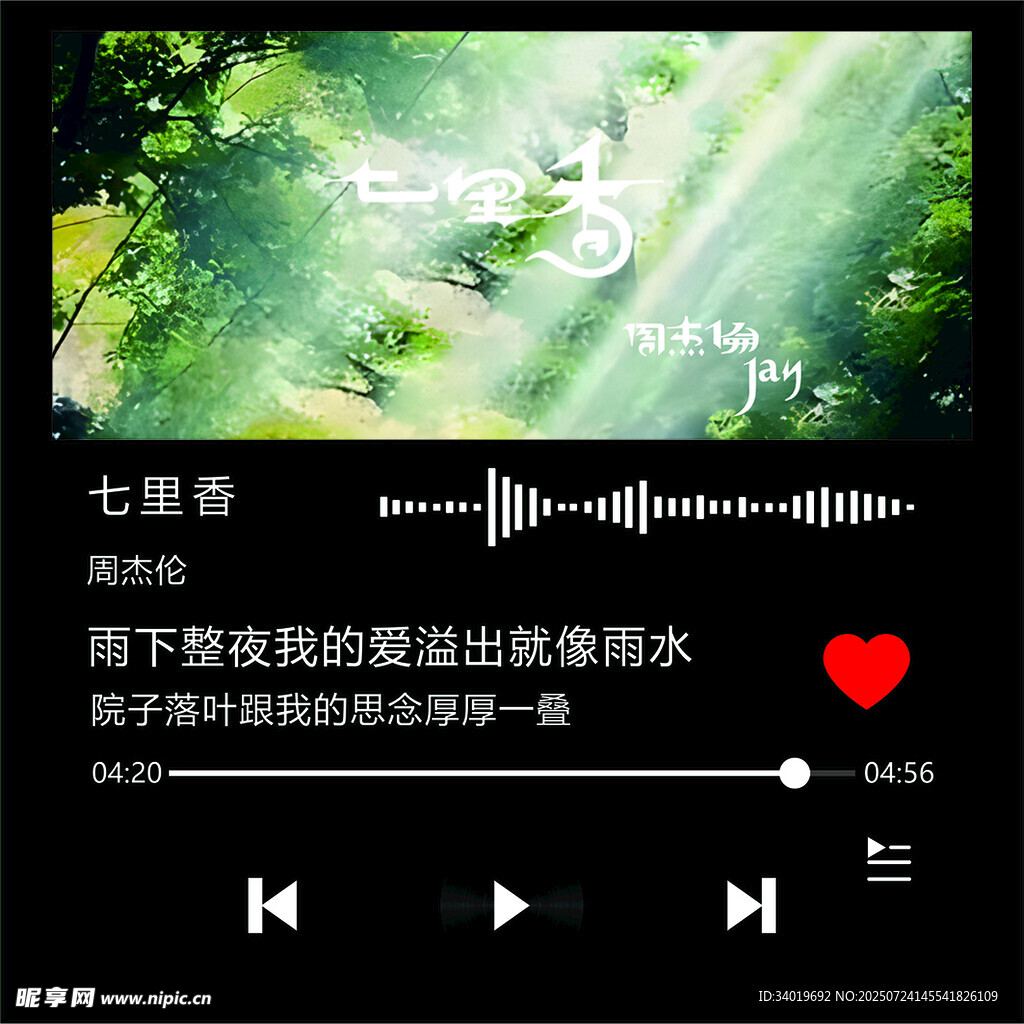 治愈森林音乐开启心灵之旅