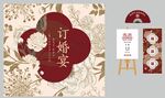 订婚宴