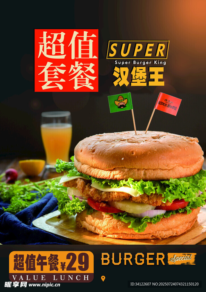 汉堡